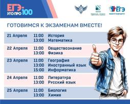 ЕГЭ_ ЭТО ПРОСТО МАРАФОН